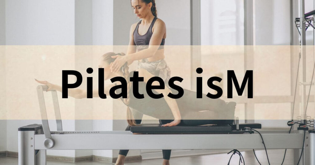Pilates isM（イズム）　口コミ