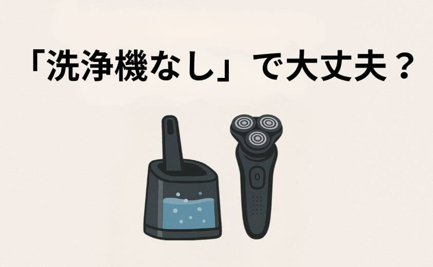 「洗浄機なし」で大丈夫？手洗い派の不安（衛生・手間・性能）を徹底解消