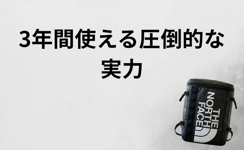 ここが凄い！ノースフェイスが高校通学に「最強」である5つの理由