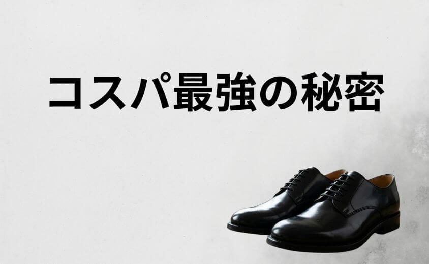なぜ3万円台で買える？20代・30代が選ぶべき「日本製」のコスパ革命