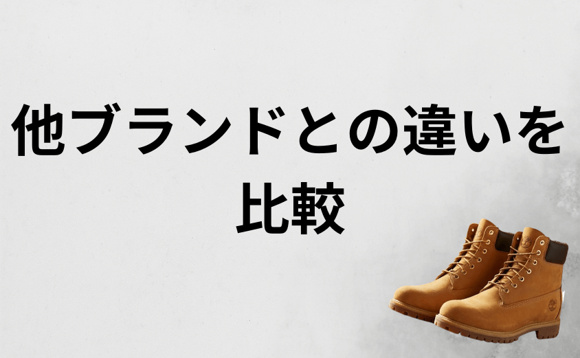 40代必見】ティンバーランド 何歳まで？痛いおじさん回避の鉄則 | 隠れ