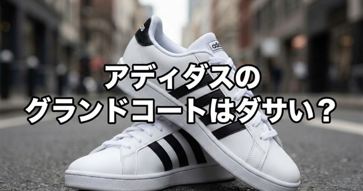 たく　 口コミ グランドコート アディダス GRANDCOURTMULE 24 5cm adidas