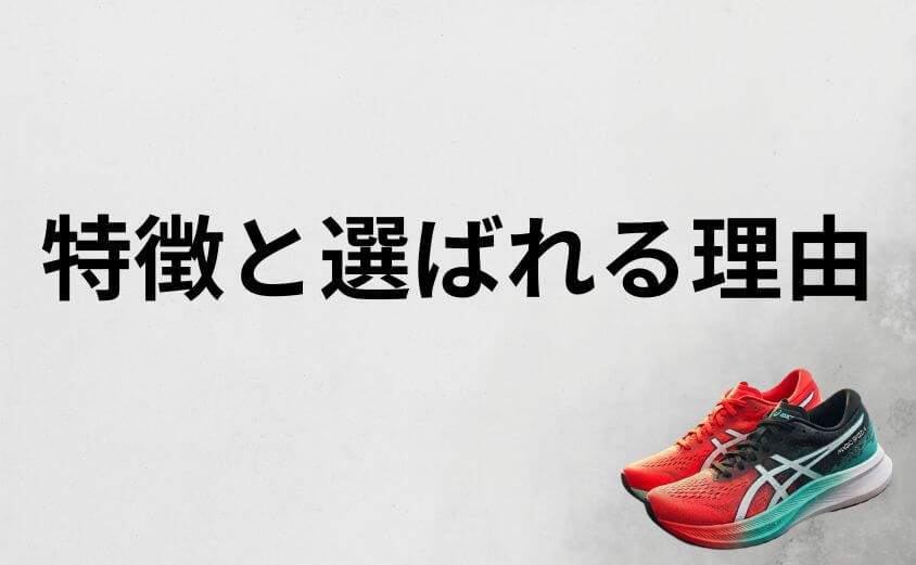 マジックスピード4は初心者に向いている?特徴と選ばれる理由