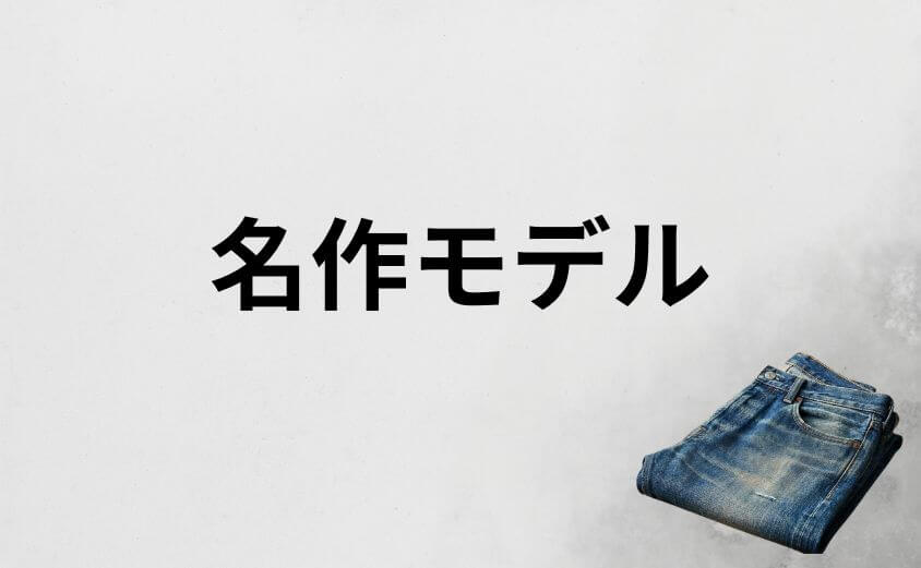 リゾルトはダサい?と迷う大人にこそ試してほしい名作モデル