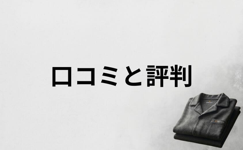 北川景子愛用VENEXの口コミと評判をチェック