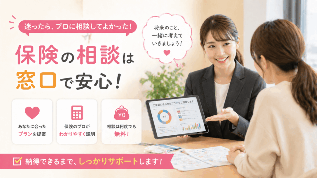 ベビープラネットの保険相談の口コミ傾向まとめ