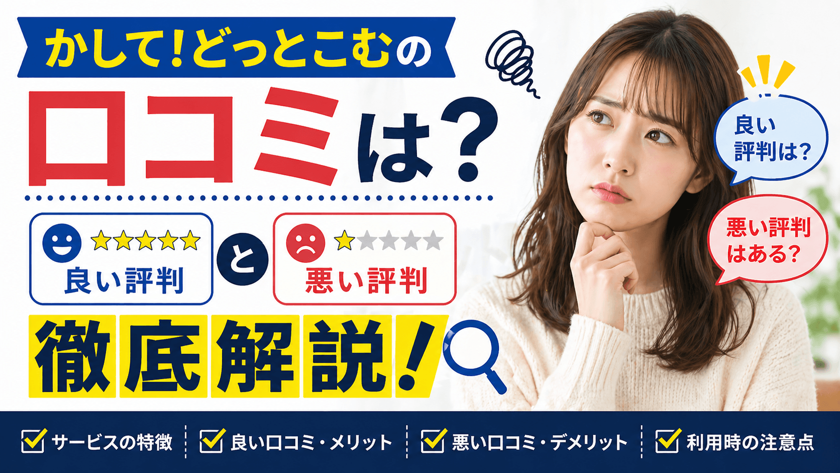 かしてどっとこむ 口コミ