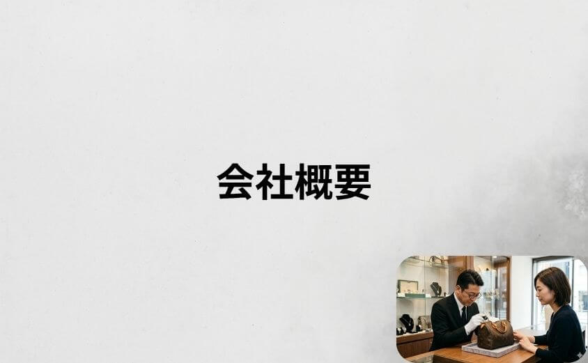 ブラリバの基本情報・会社概要