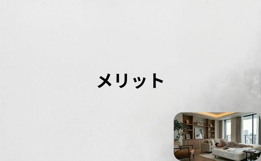 雲のやすらぎプレミアムの悪評だけではわからないメリット5つ