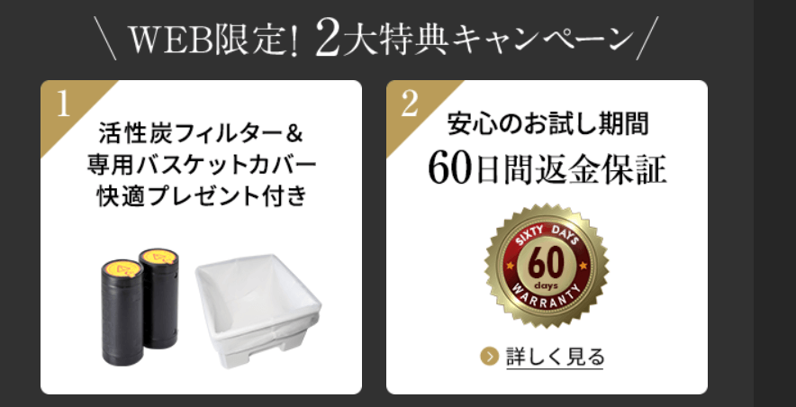 【公式サイト限定】ルーフェンをお得に購入する方法