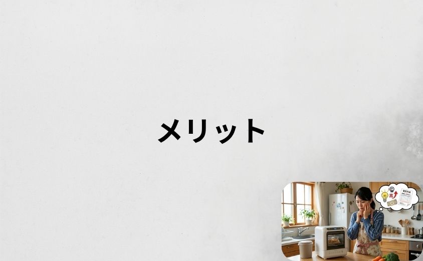 パリパリキューを導入するメリット5選