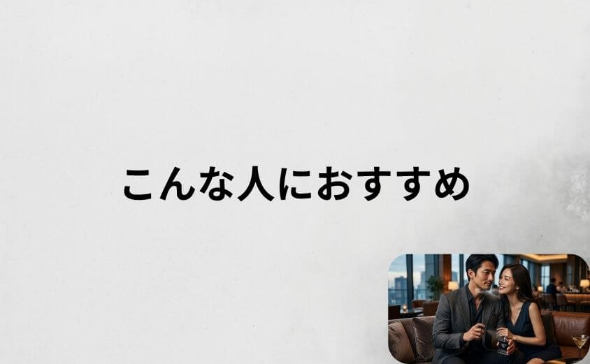 【公式サイトをチェック】ステルスフィールはこんな人におすすめ